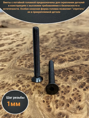 Винт потайной под шестигранник 6х55 DIN7991 к.п.10.9, 10 шт. фото 3
