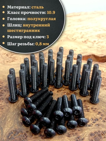 Винт чёрный М5х30 ISO 7380 под шестигранник к.п.10.9, 100 шт. фото 3