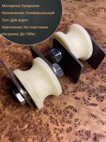 Ролик на пластинах d 50 мм, под трубу 1/2 d 20 мм, 4 шт фото 3
