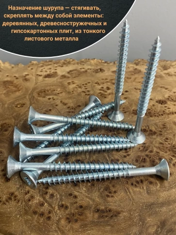 Шуруп саморез потайной для дерева Б 5х60 БЦ, 10шт. фото 4