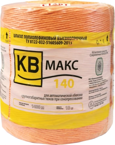 Шпагат КВ макс 140 оранжевый по 10 кг фото 1