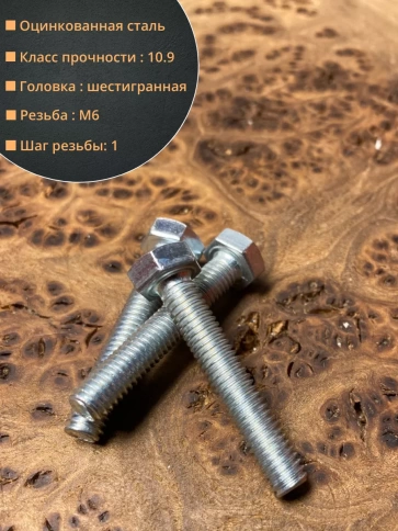 Болт М6х35 ОЦ DIN933 к.п.10.9, 200 шт. с контейнером фото 2