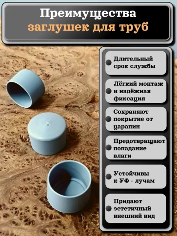Заглушка для труб наружная круглая d 30 мм серая, 20 шт фото 2