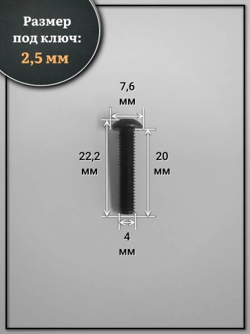 Винт чёрный М4х20 ISO 7380 под шестигранник к.п.10.9, 10 шт. фото 2