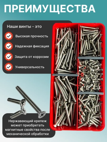 Винты нержавеющие М4 DIN 965 PH в органайзере НАБОР 2 фото 4