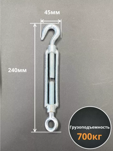 Талреп крюк-кольцо М14 ОЦ DIN1480, 2 шт. фото 2