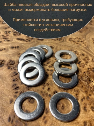 Шайба Нержавеющая М6 DIN 125 А2 плоская 50 шт. фото 5