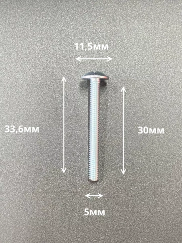 Винт с прессшайбой М5х30 мебельный DIN967, 10 шт. фото 3
