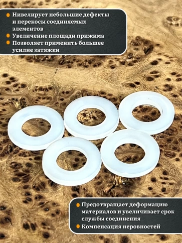 Шайба полиамидная М10 DIN125 (пластик), 20 шт. фото 3