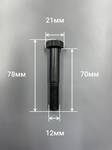 Болт высокопрочный 12х70 мм, DIN931, к.п.12.9 черный, 2 шт. фото 2