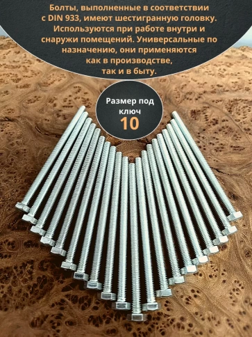 Болт 6х100 мм полная резьба ОЦ DIN933 к.п.8.8 (200 шт.) фото 4