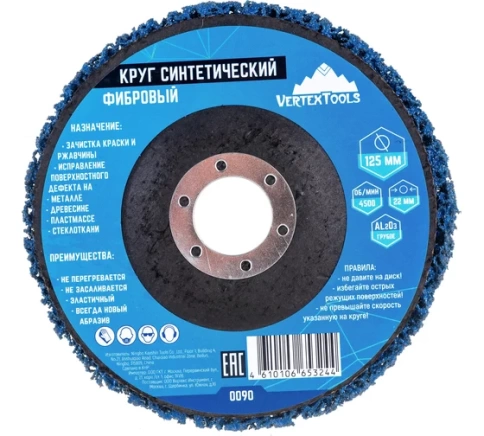 Круг шлифовальный синтетический фибровый синий фото 1