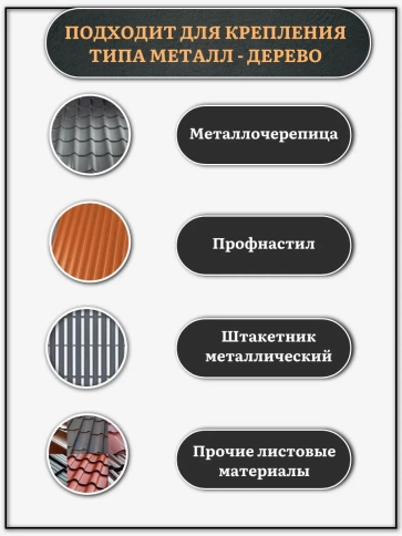 Саморез кровельный, 4,8х70 серо-коричневый RAL8019 250 шт фото 4