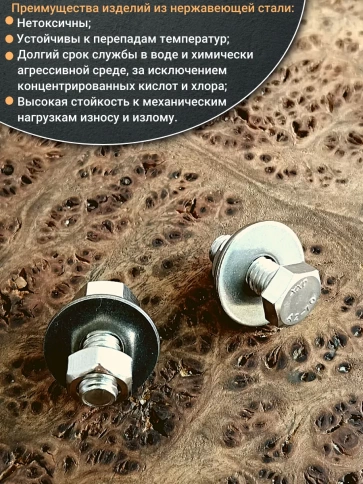 Болт нержавеющий 8х20 мм DIN933 с гайкой и шайбой фото 8