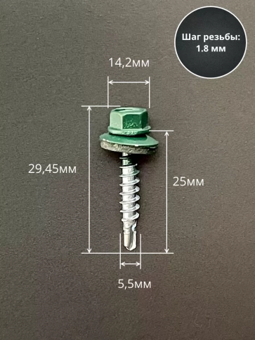 Саморез кровельный, 5,5х25 зеленый мох RAL6005 50 шт фото 2