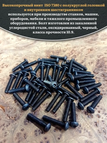 Винт чёрный М5х14 ISO 7380 под шестигранник к.п.10.9, 100 шт. фото 4