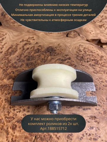 Ролик на платформе d 70 мм, под трубу 3/4, капролон,4 шт фото 5