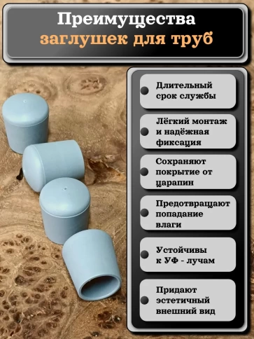 Заглушка для труб наружная круглая d 12 мм серая, 4 шт фото 2