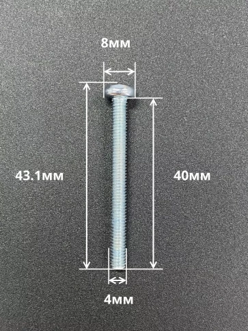 Винт с полукруглой головкой М4х40 ОЦ DIN7985, 10 шт. фото 2