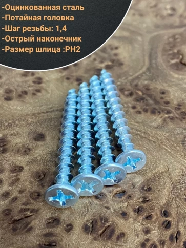 Саморез оконный, острый, БЦ , 10 шт. фото 8