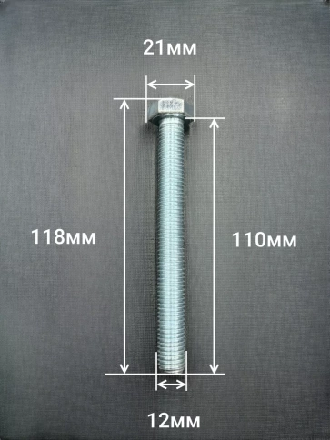 Болт высокопрочный ОЦ 12х110 мм, к.п.10.9 DIN933,2 шт. фото 2