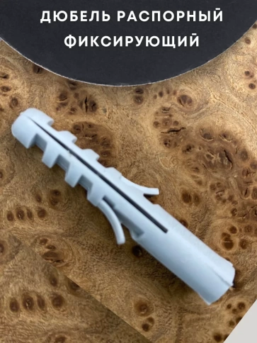 Дюбель распорный УСЫ 8х30, 50 шт  фото 2