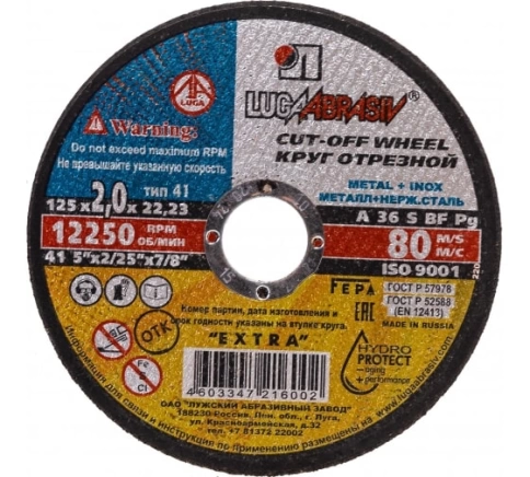 Круг отрезной мет. 125х2,0х22 мм A 36 S BF 80 Луга фото 2