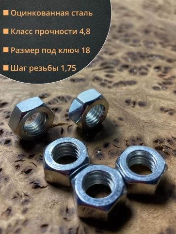 Гайка оцинкованная М12 DIN 934 шестигранная 100 шт. фото 2