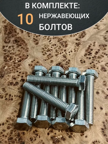 Болт нержавеющий 5х40 мм DIN933 фото 9