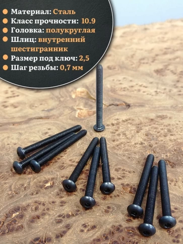 Винт чёрный М4х40 ISO 7380 под шестигранник к.п.10.9, 50 шт. фото 3