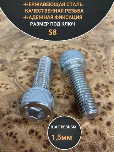 Винт нержавеющий шестигранник  М10х35, DIN912, 10 шт фото 3