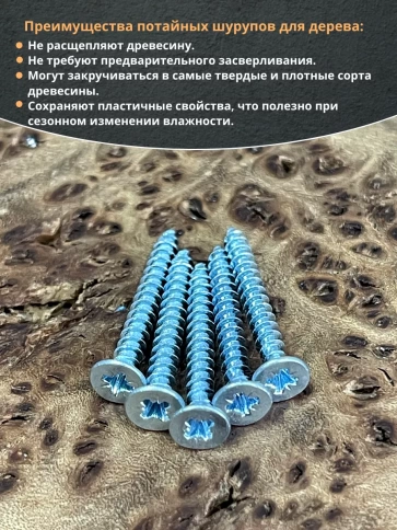 Шуруп потайной для дерева Б 3,0х30 БЦ, 50 шт. фото 4