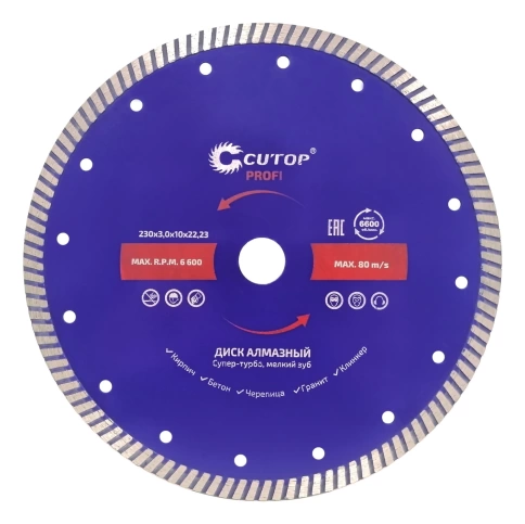 Диск отрезной алмазный сверхтонкий супер-турбо мелкий зуб CUTOP 230х3,0х10,0х22,2 мм фото 1