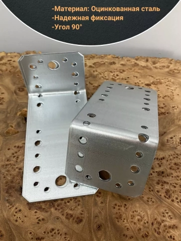 Крепежный ассиметричный уголок 130х50х65 ОЦ, 4 шт. фото 3