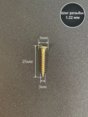 Шуруп саморез потайной для дерева 3х25 ЖЦ, 50 шт. фото 2