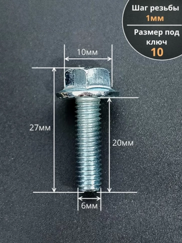 Болт М6х20 с фланцем к.п.8.8  ОЦ DIN6921, (100 шт.) фото 2