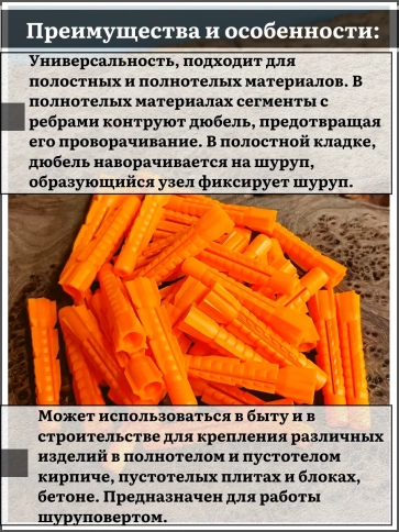 Дюбель универсальный U 10х60(61), 50 шт фото 3