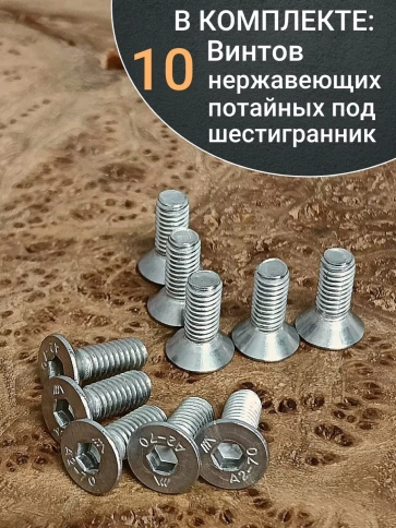 Винт нержавеющий 3х16 потайной под шестигранник DIN7991,10шт фото 5