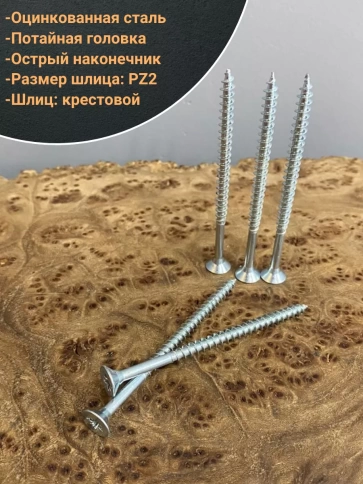Шуруп саморез потайной для дерева Б 4,5х70 БЦ, 50шт. фото 3