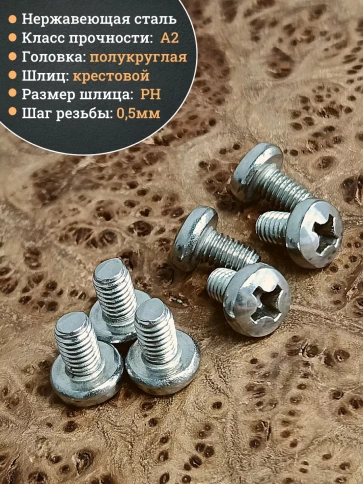 Винт нержавеющий 3х10 мм РН DIN7985, 10 шт. фото 3