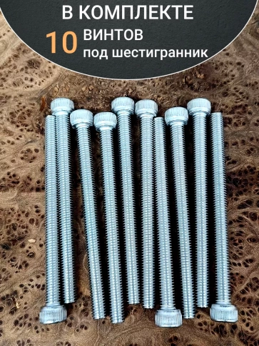 Винт нержавеющий шестигранник  М12х80 DIN 912, 10 шт фото 5