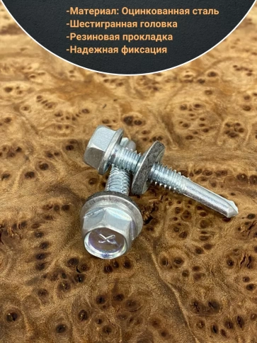 Саморез кровельный с шайбой (под сверло),ОЦ 100шт фото 46