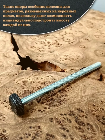 Ножка опора D32 М10х120 регулируемая мебельная круглая 8 шт фото 4