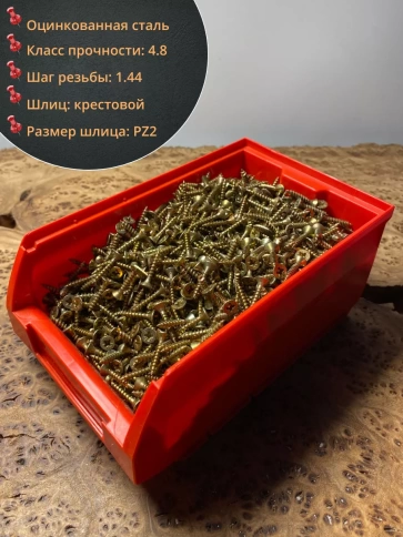 Шуруп потайной для дерева 3,5х16 ЖЦ, в контейнере, 1800 шт. фото 2