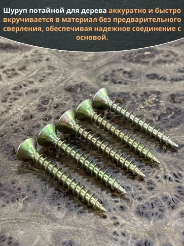 Шуруп саморез потайной для дерева 5х40 ЖЦ, 10 шт. фото 4
