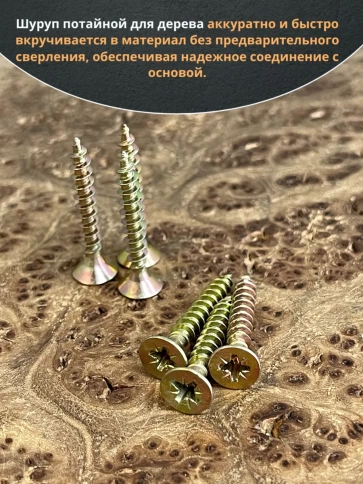 Шуруп саморез потайной для дерева 4,5х25 ЖЦ, 10 шт. фото 4