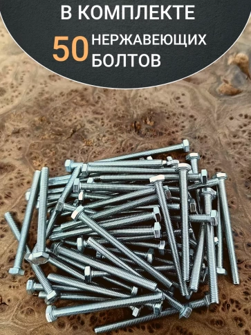 Болт нержавеющий М4х50 мм DIN 933, 50 шт. фото 5