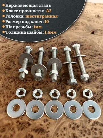 Болт нержавеющий 6х50 мм DIN933 с гайкой и шайбой, 50шт. фото 3