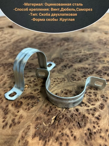 Скоба металлическая двухлапковая 38-40 мм для кабеля, 10 шт фото 3