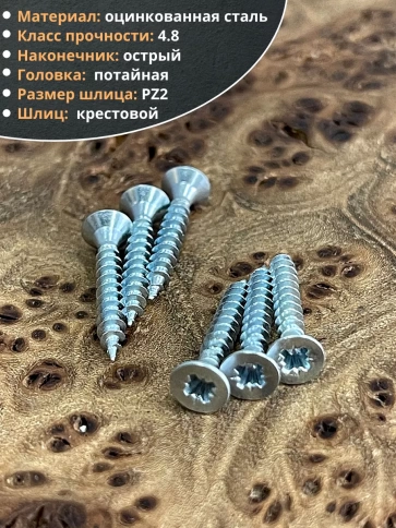 Шуруп потайной для дерева Б 3,5х16 БЦ, 50 шт. фото 3